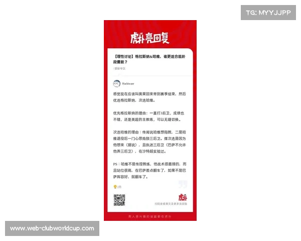 曝拉爵支持阿莫林系假消息格拉斯纳回应曼联传闻哈维梦想受阻